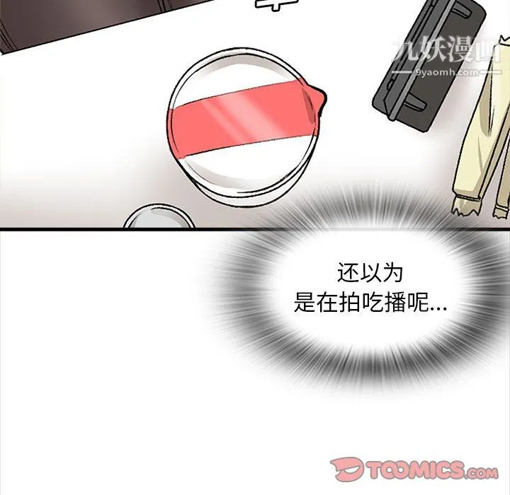 幸福公寓 - 第9话 - page 62