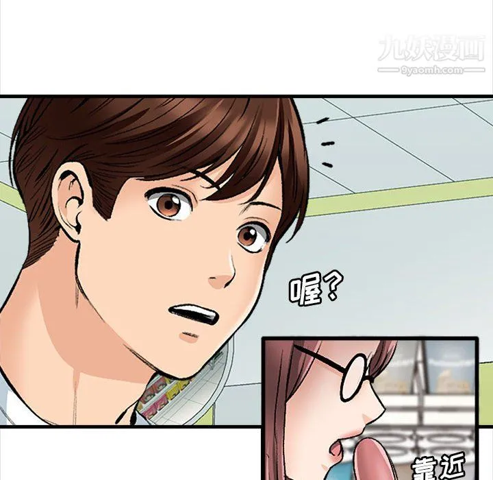 幸福公寓 - 第9话 - page 63