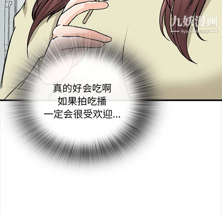 幸福公寓 - 第9话 - page 68