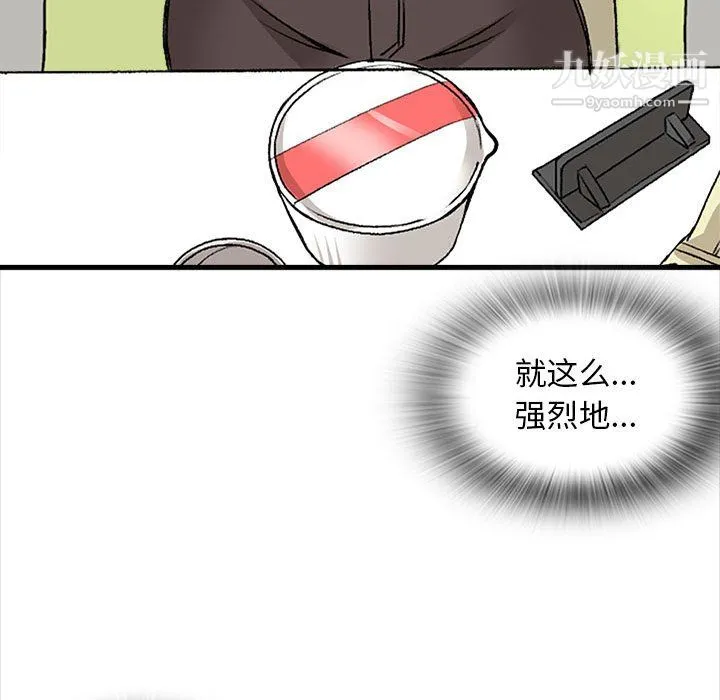 幸福公寓 - 第9话 - page 73