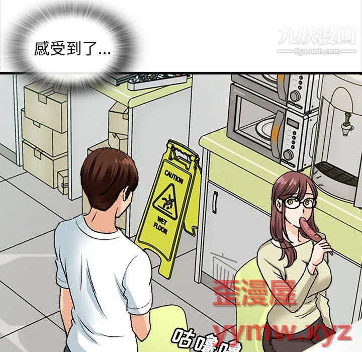幸福公寓 - 第9话 - page 74