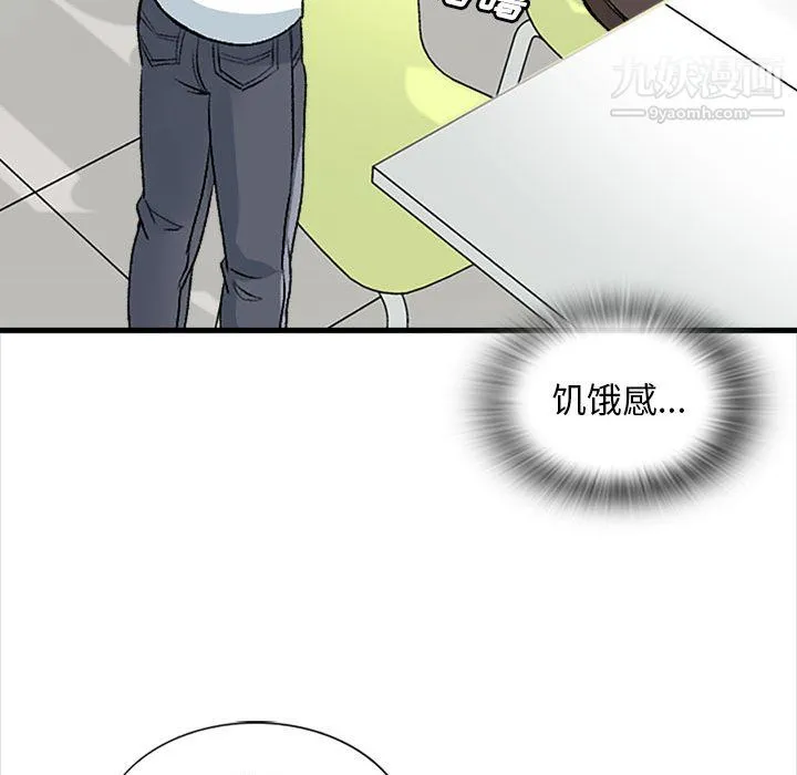 幸福公寓 - 第9话 - page 75