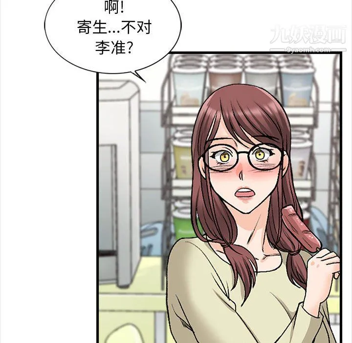幸福公寓 - 第9话 - page 76