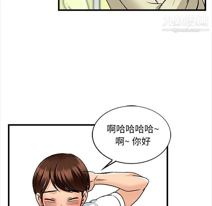 幸福公寓 - 第9话 - page 77