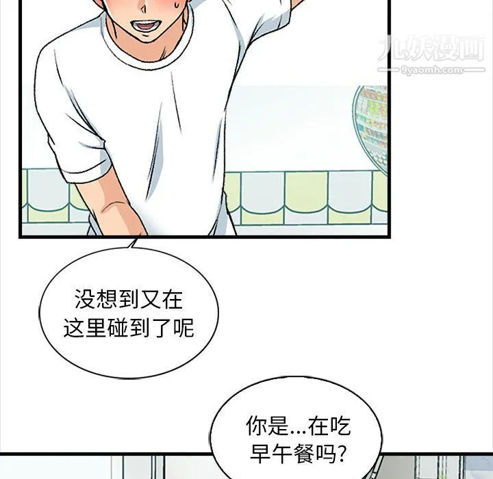 幸福公寓 - 第9话 - page 78