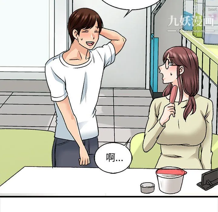 幸福公寓 - 第9话 - page 79