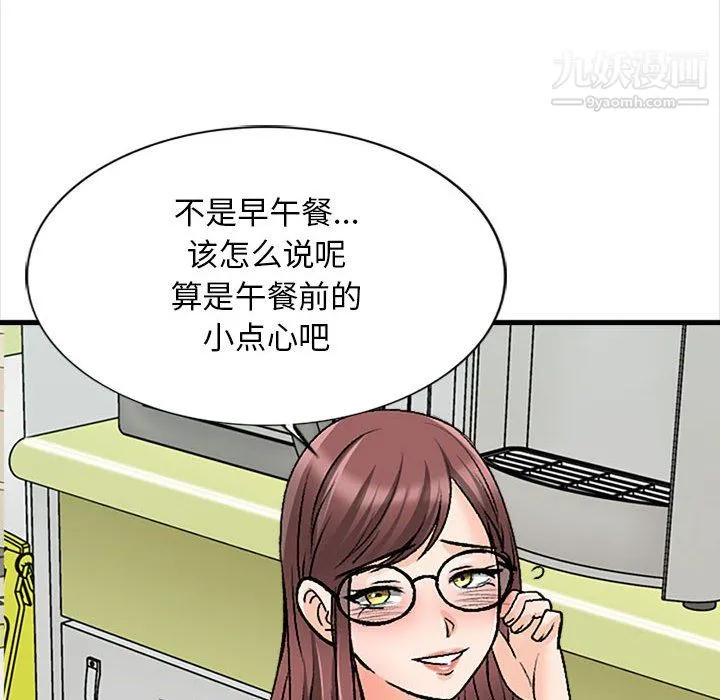 幸福公寓 - 第9话 - page 80