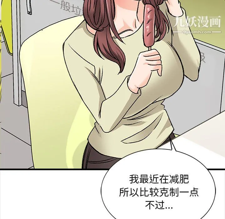 幸福公寓 - 第9话 - page 81