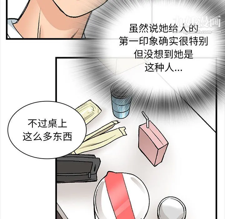 幸福公寓 - 第9话 - page 83