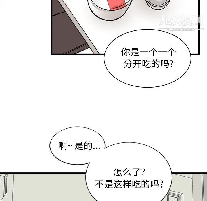 幸福公寓 - 第9话 - page 84