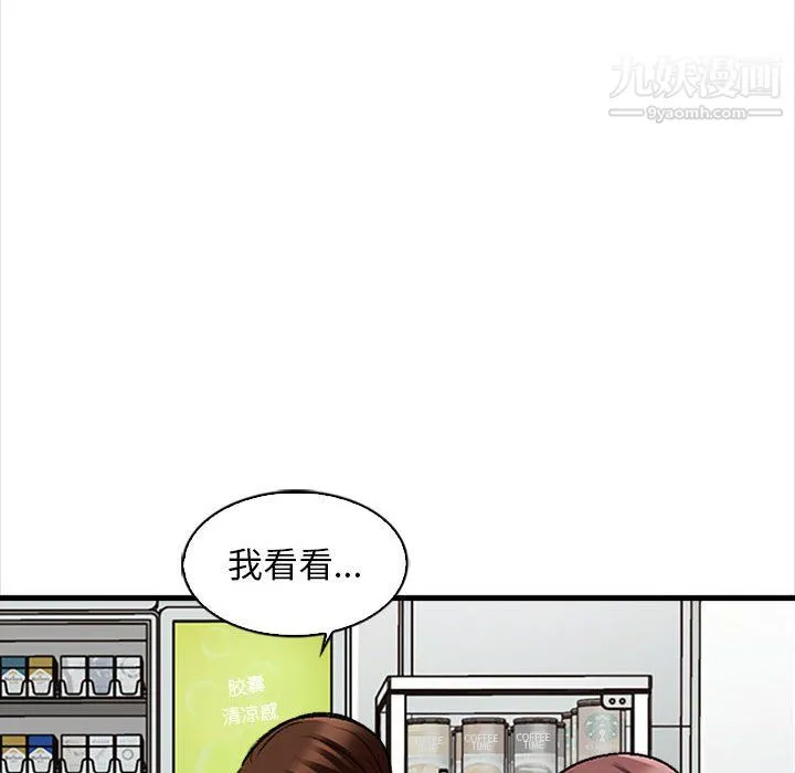 幸福公寓 - 第9话 - page 86