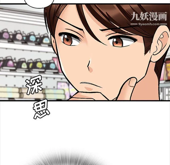 幸福公寓 - 第9话 - page 89
