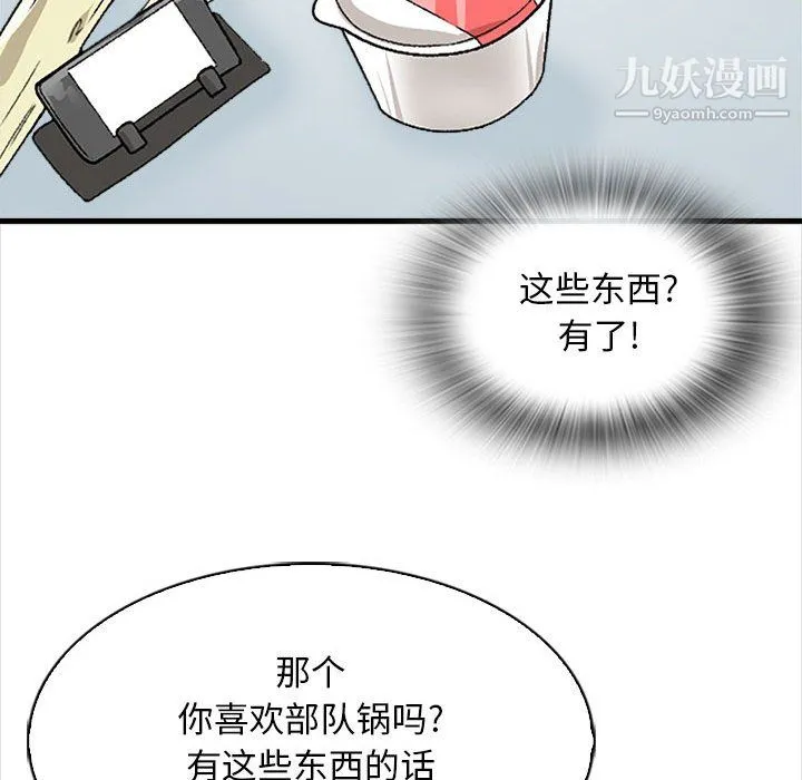 幸福公寓 - 第9话 - page 91