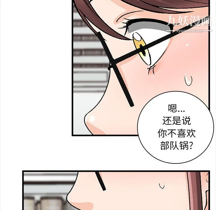 幸福公寓 - 第9话 - page 94