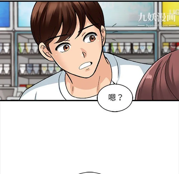 幸福公寓 - 第9话 - page 96