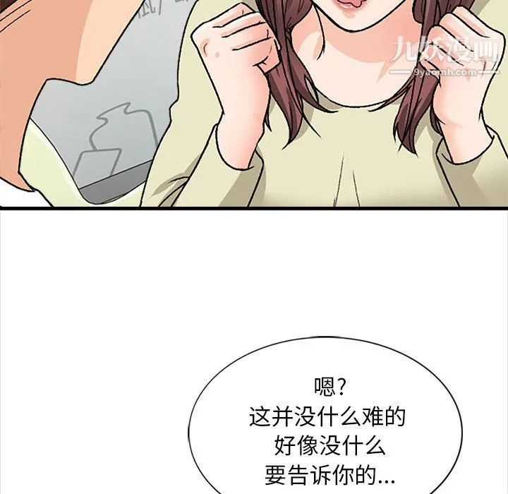 幸福公寓 - 第9话 - page 98