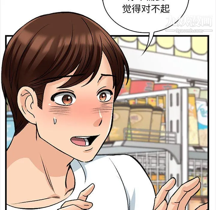 幸福公寓 - 第9话 - page 103