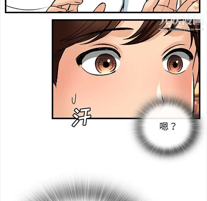幸福公寓 - 第9话 - page 104