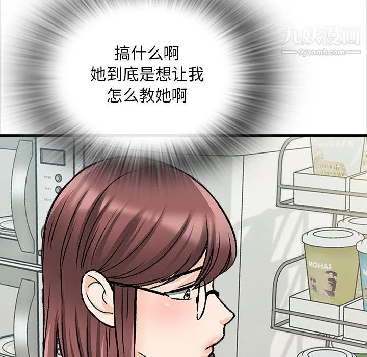 幸福公寓 - 第9话 - page 105