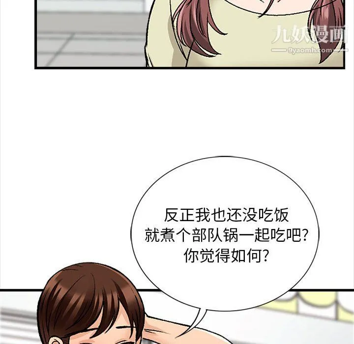 幸福公寓 - 第9话 - page 110