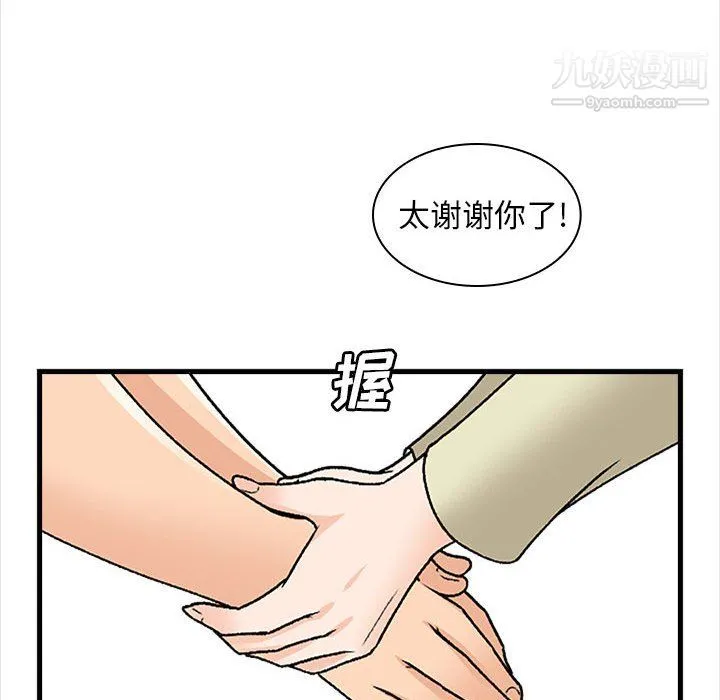幸福公寓 - 第9话 - page 112