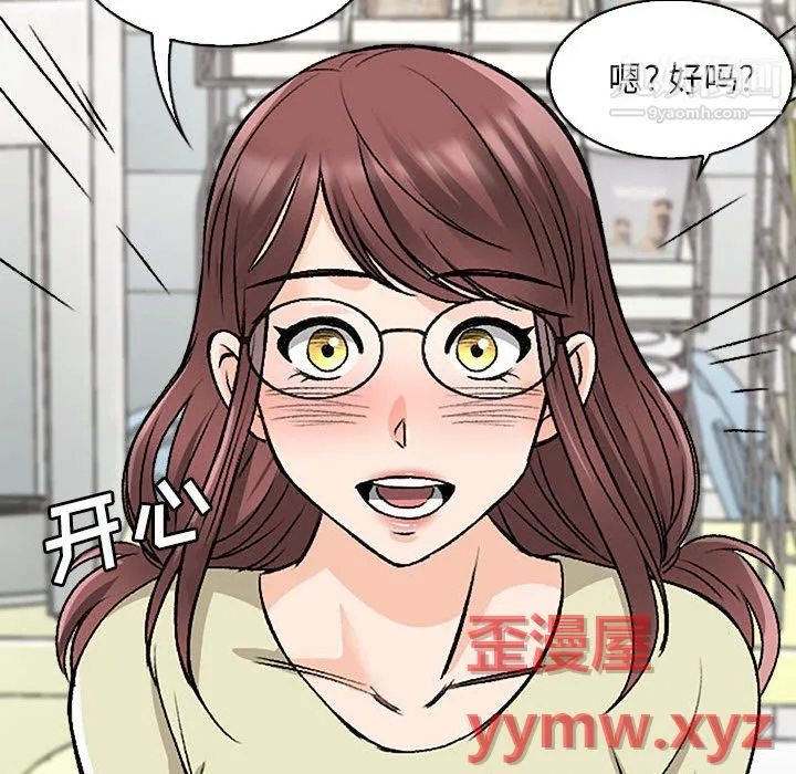 幸福公寓 - 第9话 - page 116