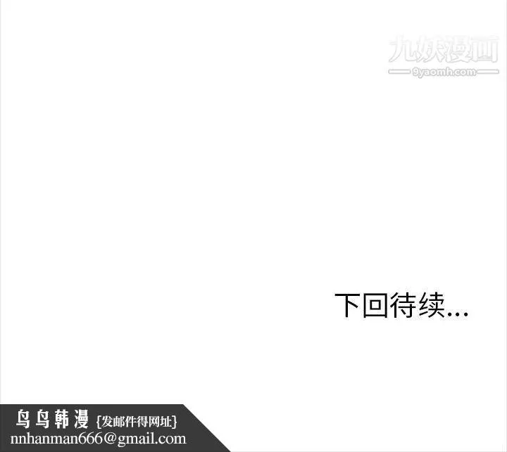幸福公寓 - 第9话 - page 118