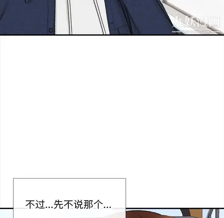幸福公寓 - 第1话 - page 10