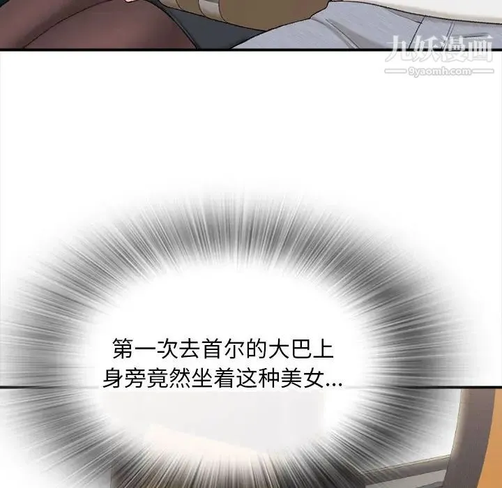 幸福公寓 - 第1话 - page 14