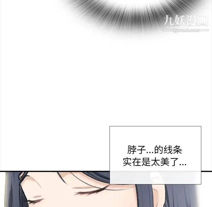 幸福公寓 - 第1话 - page 17