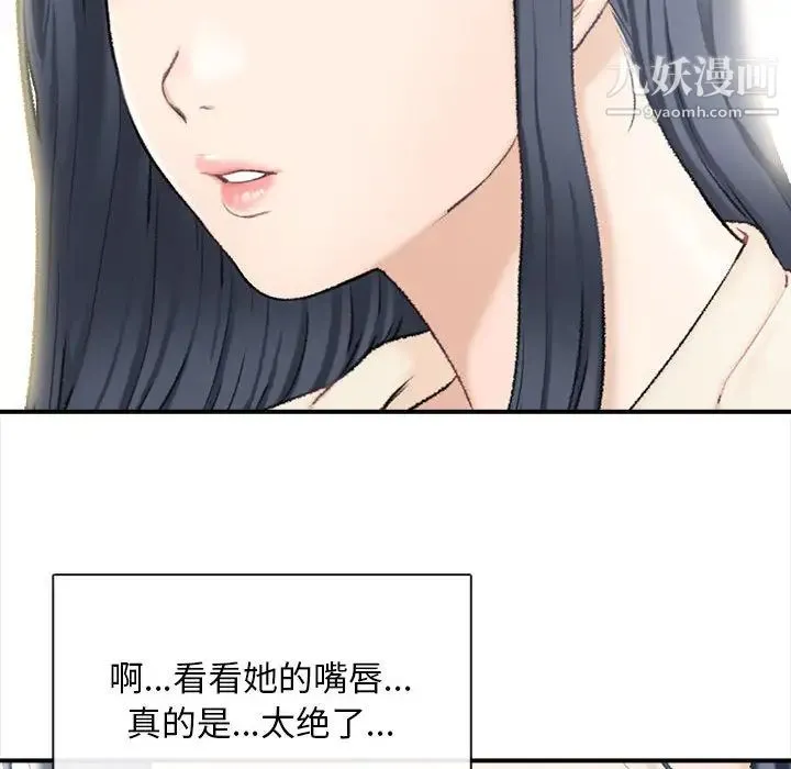 幸福公寓 - 第1话 - page 18
