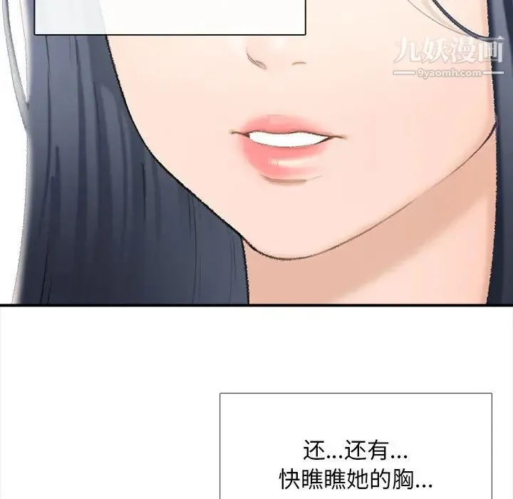 幸福公寓 - 第1话 - page 19