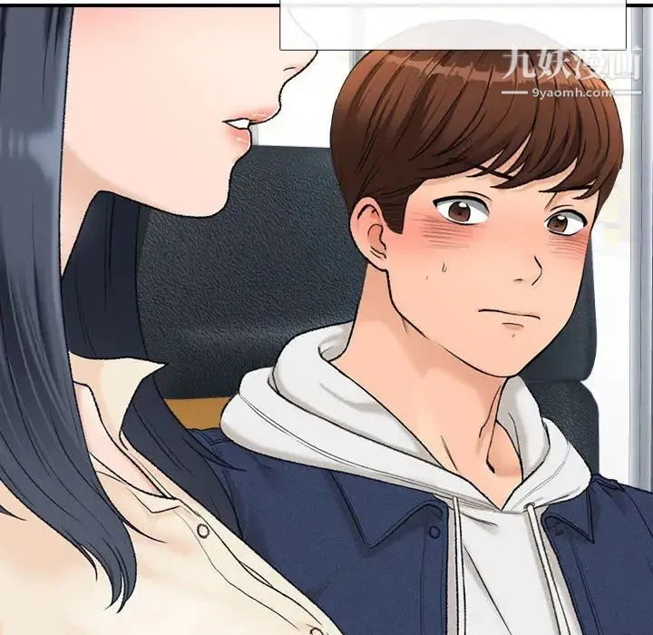 幸福公寓 - 第1话 - page 20
