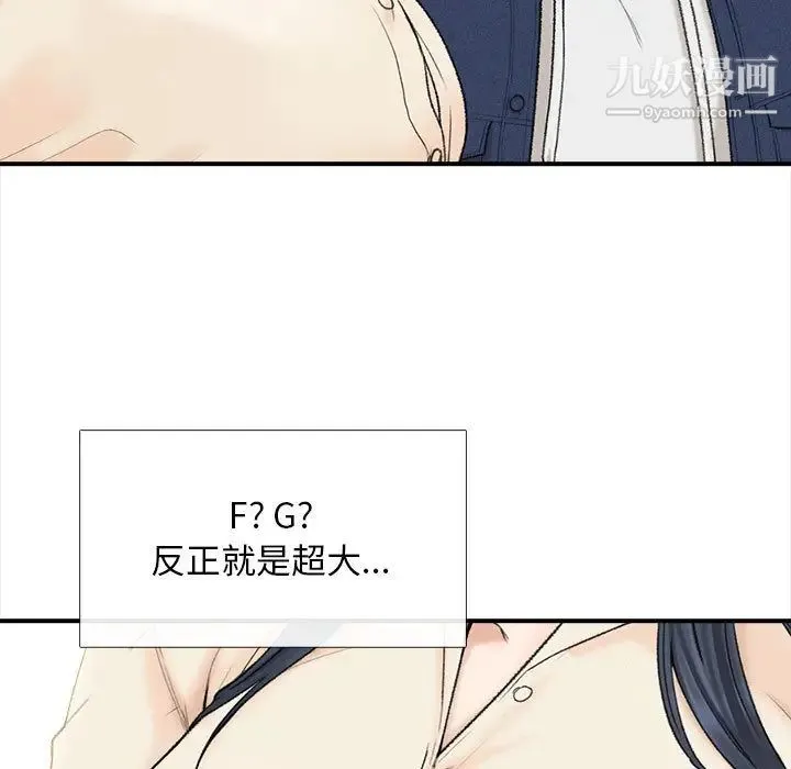 幸福公寓 - 第1话 - page 21
