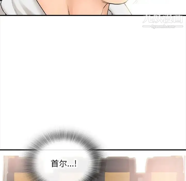 幸福公寓 - 第1话 - page 25