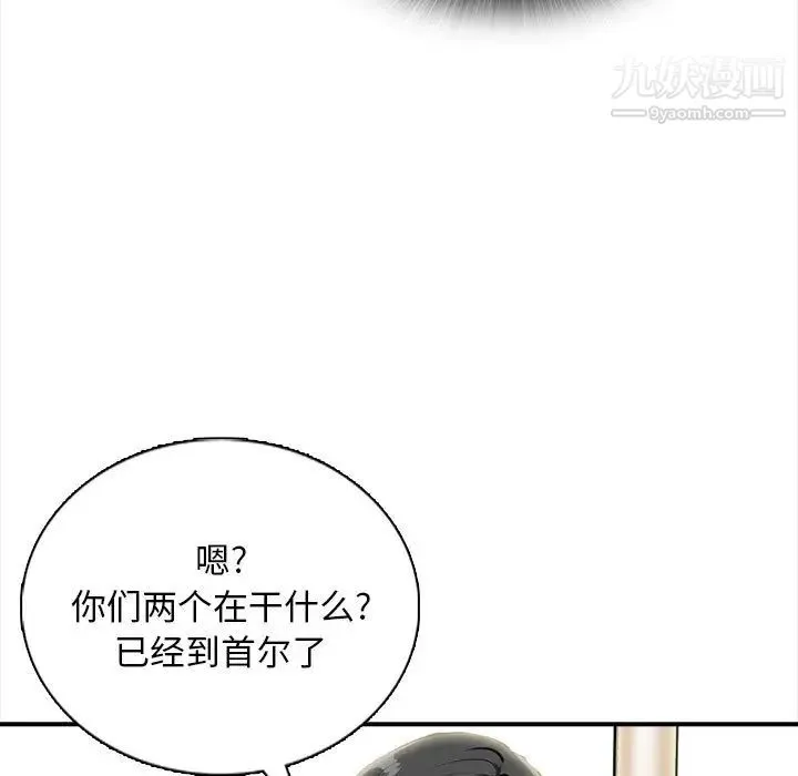 幸福公寓 - 第1话 - page 28