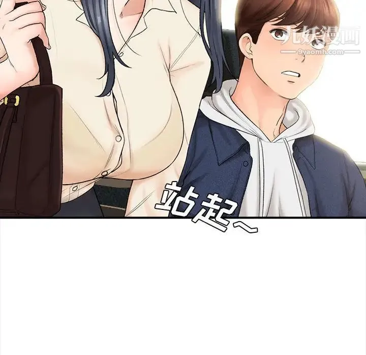 幸福公寓 - 第1话 - page 31