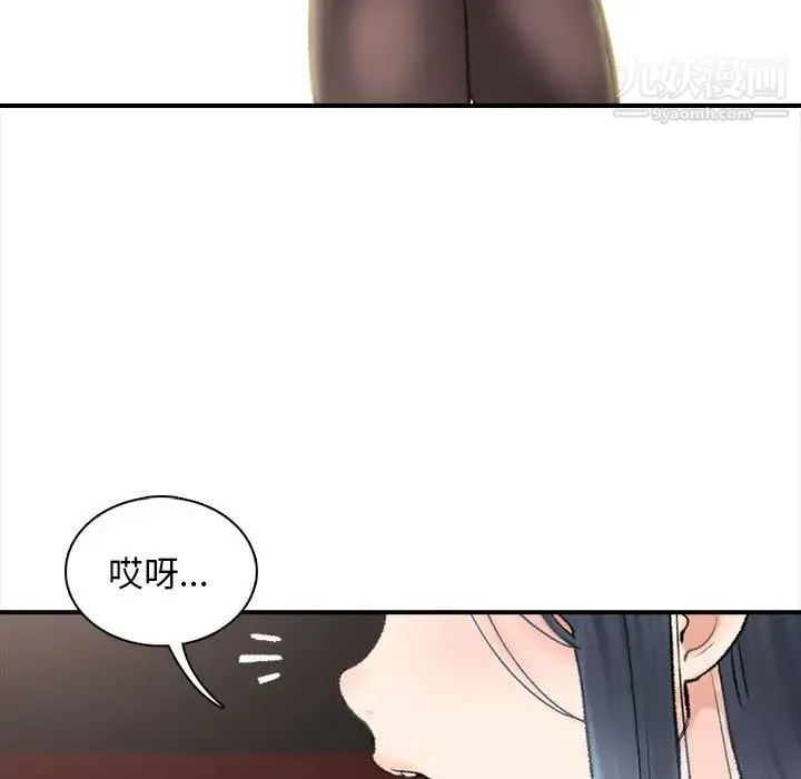 幸福公寓 - 第1话 - page 36