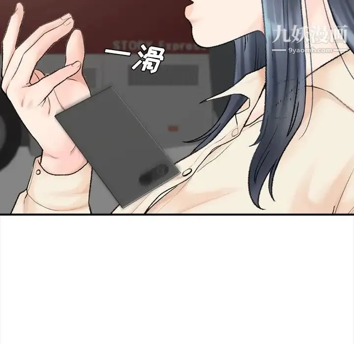 幸福公寓 - 第1话 - page 37
