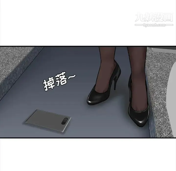 幸福公寓 - 第1话 - page 38