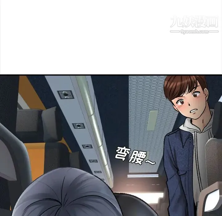 幸福公寓 - 第1话 - page 39