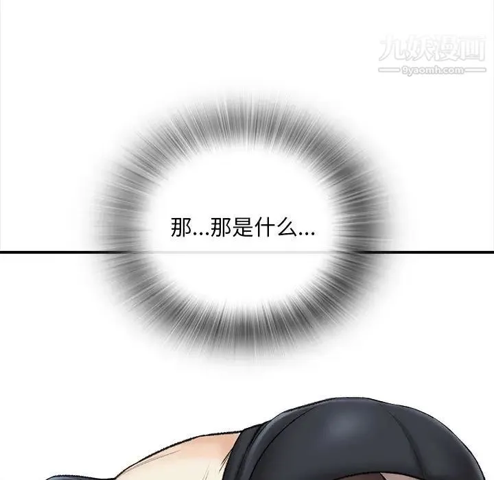 幸福公寓 - 第1话 - page 42