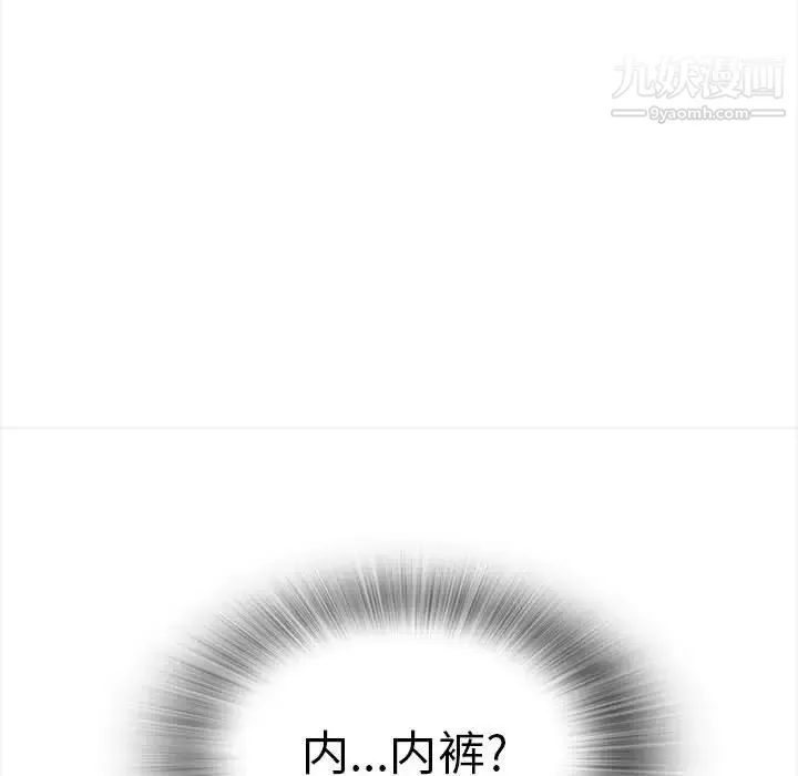 幸福公寓 - 第1话 - page 46