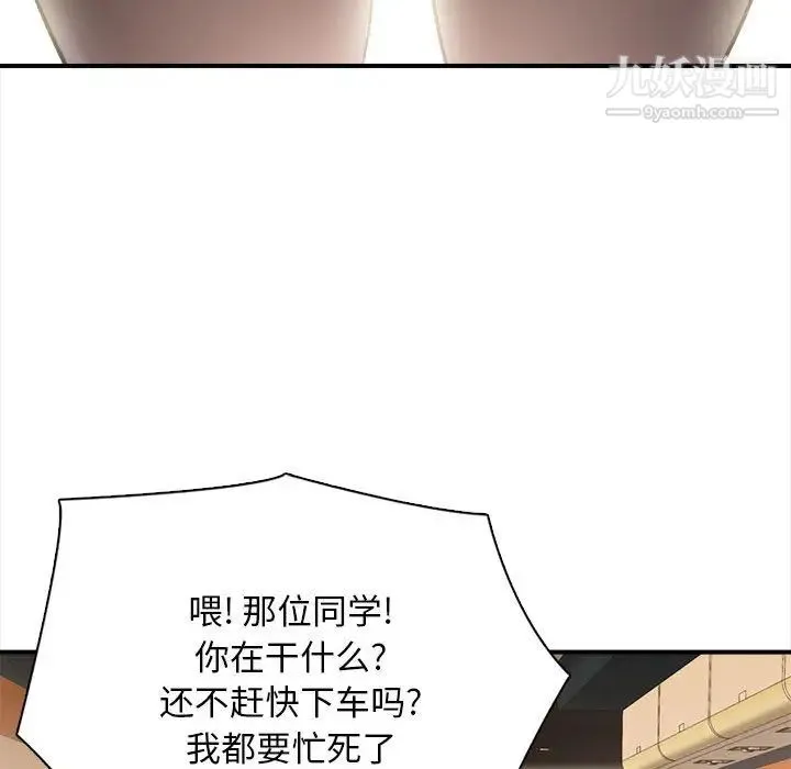 幸福公寓 - 第1话 - page 48