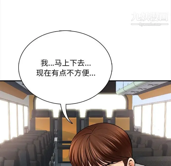 幸福公寓 - 第1话 - page 50