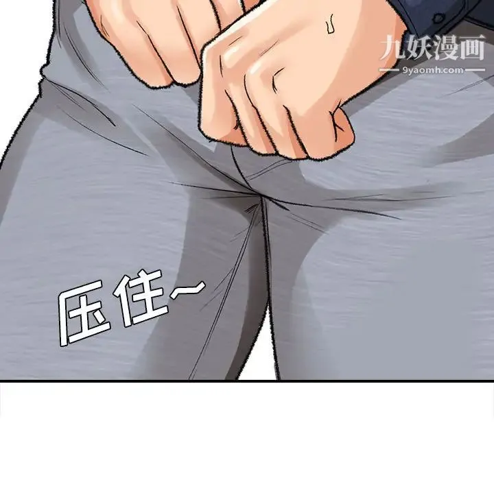 幸福公寓 - 第1话 - page 53
