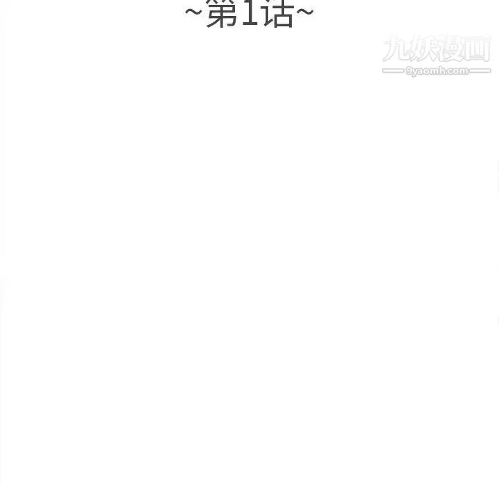幸福公寓 - 第1话 - page 56
