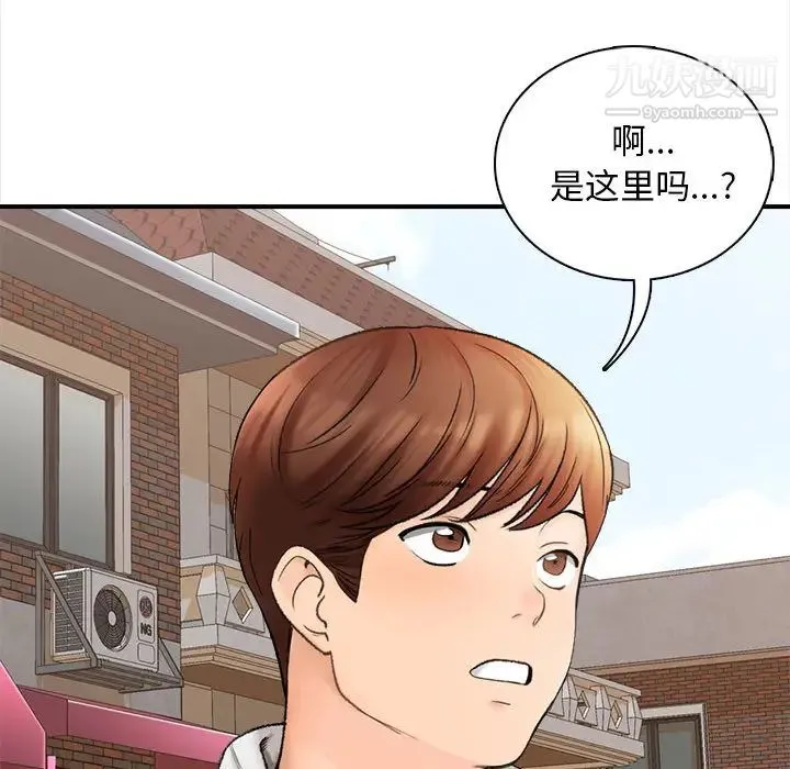 幸福公寓 - 第1话 - page 62