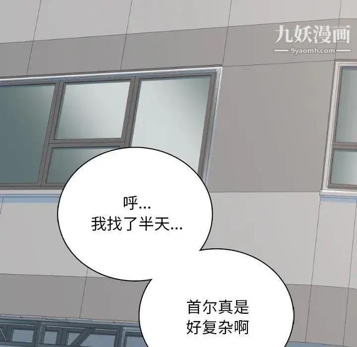 幸福公寓 - 第1话 - page 64