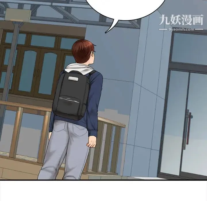幸福公寓 - 第1话 - page 65